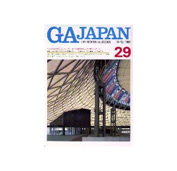 GA JAPAN 29　GA JAPAN 特集センバツ’97