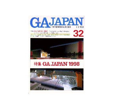 GA JAPAN 32 特集 GA JAPAN 1998
日本を代表する9人の最新計画案を紹介