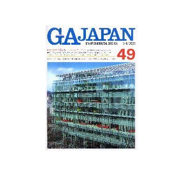 GA JAPAN 49
せんだいメディアテーク批評座談会