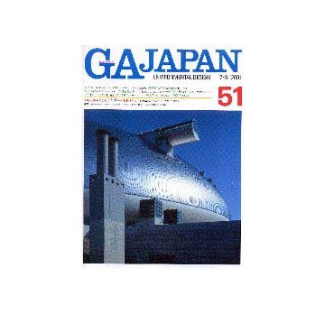 GA JAPAN 51
新現代建築を考える○と× 札幌ドーム