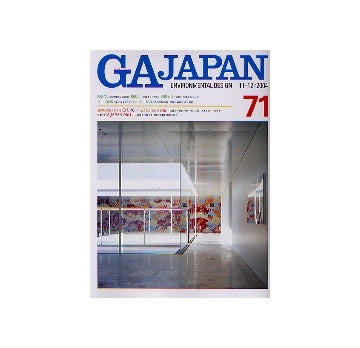 GA JAPAN 71　特集 GA JAPAN 2004