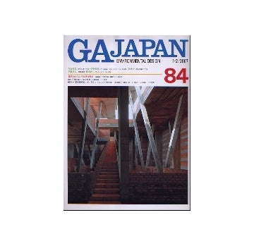 GA JAPAN 84　建築 2006／2007 総括と展望