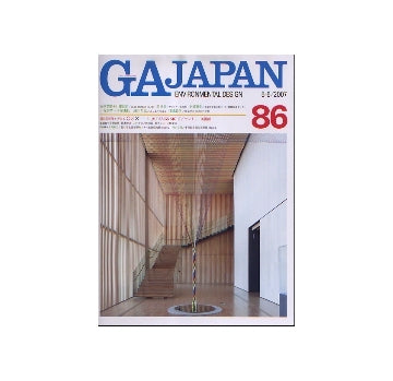 GA JAPAN 86　新 現代建築を考える○と× 21_21 DESIGN SIGHT／サントリー美術館