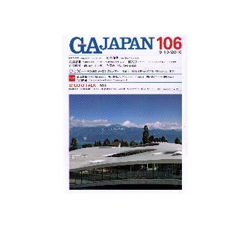 GA JAPAN 106　○と×　ROLEXラーニングセンター