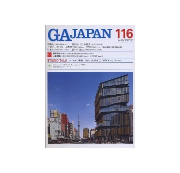 GA JAPAN 116