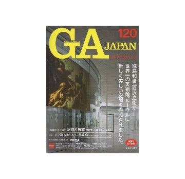 GA JAPAN 120　［建築2012／2013］総括と展望
特集：天を翔る新しい建築家像