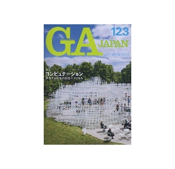 GA JAPAN 123 コンピュテーション