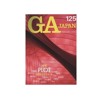 GA JAPAN 125　PLOT：設計のプロセス
