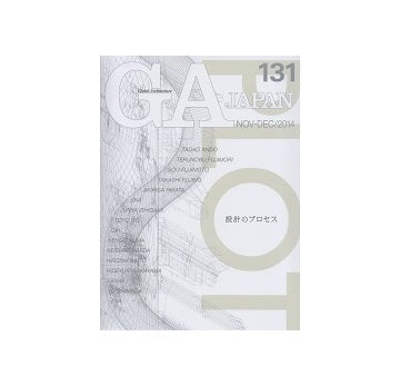 GA JAPAN 131　PLOT 設計のプロセス