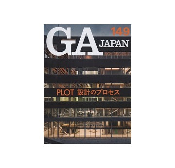 GA JAPAN 149 PLOT  設計のプロセス