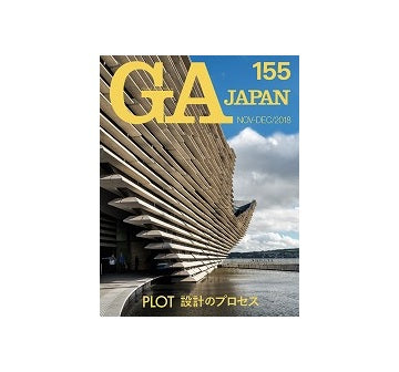 GA JAPAN 155　PLOT 設計のプロセス