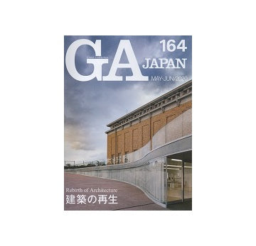 GA JAPAN 164　建築の再生