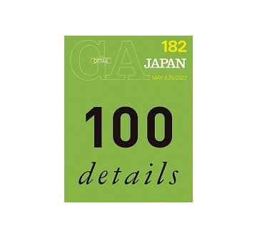 GA JAPAN 182　100 details　百の納まり