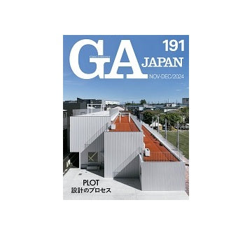 GA JAPAN 191　PLOT 設計のプロセス