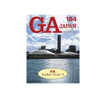 GA JAPAN 194　ジェネレーションY