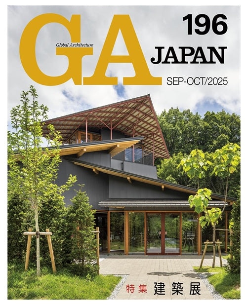 GA JAPAN 196　建築展