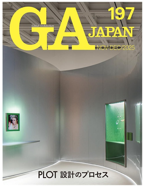 GA JAPAN 197　PLOT 設計のプロセス