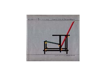 現代の家具シリーズ 3　リートフェルトの家具