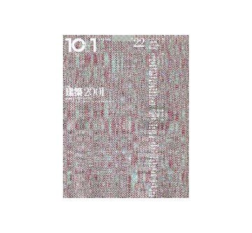 10+1　No.22  特集 建築2001
40のナビゲーション