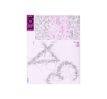 10+1　No.34 街路 Road／Street