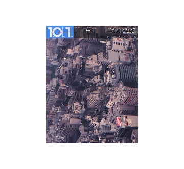 10+1　No.42　グラウンディング　地図を描く身体