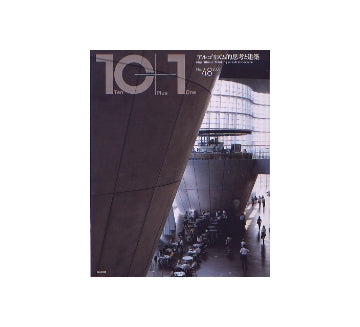 10+1 No.48　アルゴリズム的思想と建築
