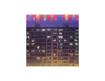 普通の生活 2002年ソウルスタイルその後