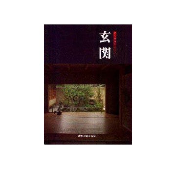 和風建築シリーズ4  玄関