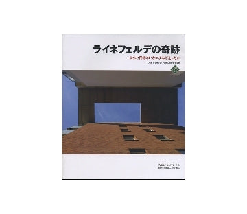 ライネフェルデの奇跡
まちと団地はいかによみがえったか