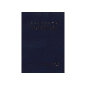公共住宅建設工事共通仕様書解説書
総則編・機械編　平成16年度版