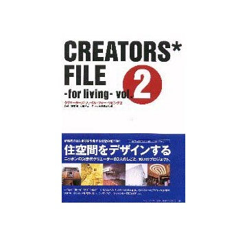CREATORS FILE - for living - vol.2