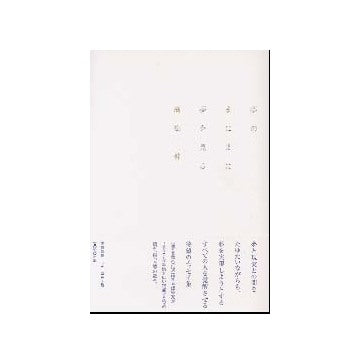 夢のまにまに夢を見る
