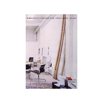 Kazuyo Sejima + Ryue Nishizawa / SANAA Works 1995-2003
妹島和世＋西沢立衛
