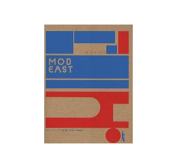 MOD EAST　モッド　イースト