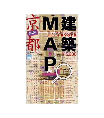 建築MAP 京都 mini