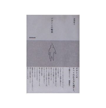 デザインの輪郭