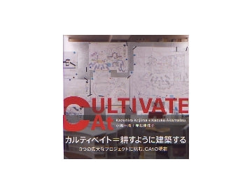 Cultivate
