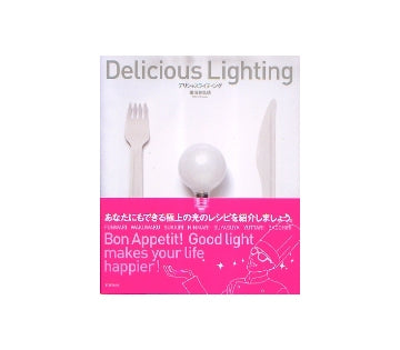 Delicious Lighting　デリシャスライティング
