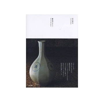 無為のデザイン