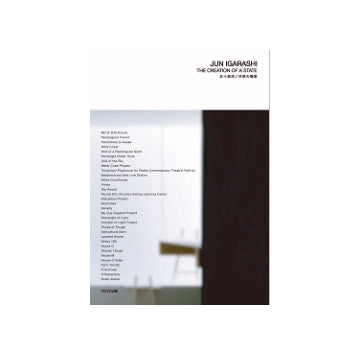 五十嵐淳／状態の構築