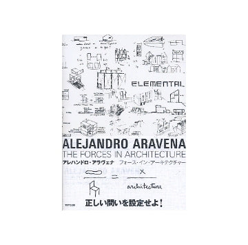 アレハンドロ・アラヴェナ　フォース・イン・アーキテクチャー
THE FORCES IN ARCHITECTURE
