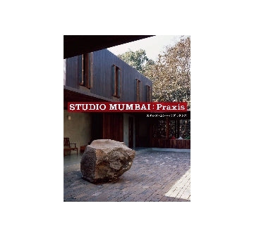 STUDIO MUMBAI : Praxis
スタジオ・ムンバイ　プラクシス