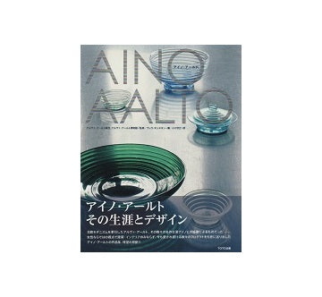 アイノ・アールト　AINO AALTO