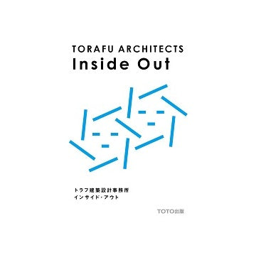 トラフ設計事務所　インサイド・アウト