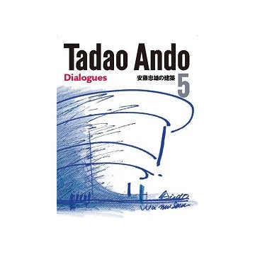 安藤忠雄の建築 5
TADAO ANDO 5 Dialogues