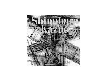 Shinohara Kazuo　英語冊子付