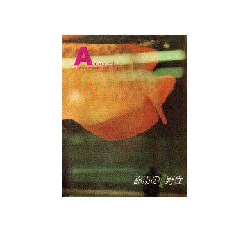 A activity vol. 5
都市の野生