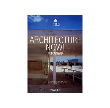 現代建築家　Architecture Now ! 日本語版
ICONS