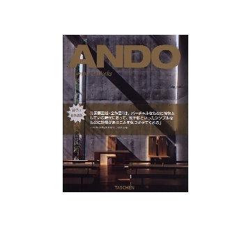 ANDO　Complete Works 日本語版