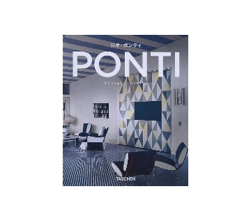 PONTI ジオ・ポンティ　日本語版
